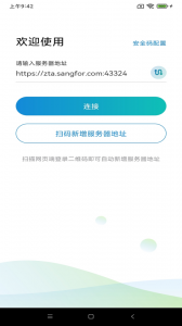 aTrust app
