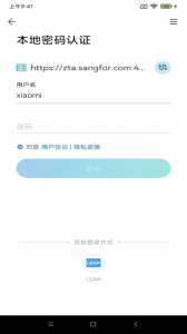 aTrust app
                           