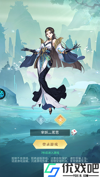 百战三界2（东方仙侠共度轮回）