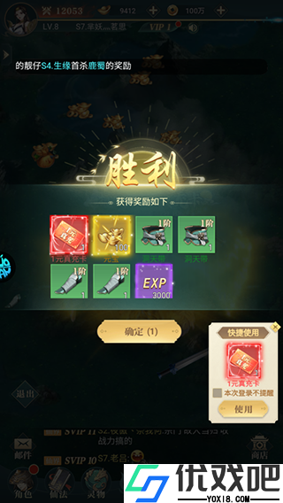 百战三界2（东方仙侠共度轮回）