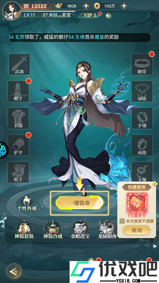 百战三界2（东方仙侠共度轮回）
