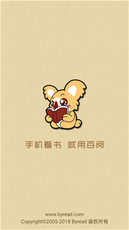百阅小说阅读器最新版本下载