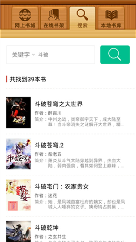 百阅小说阅读器最新版本下载
