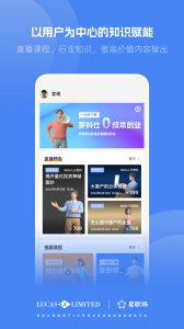 星职场app
