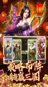 称王魏蜀吴折扣版