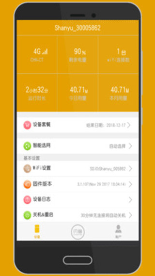 闪鱼软件下载