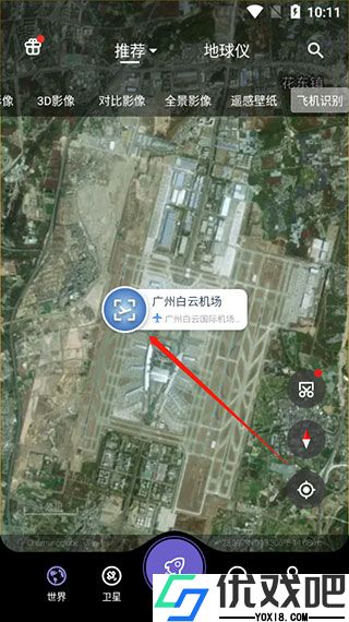 共生地球app