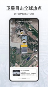 共生地球app
                           
