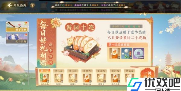 扶摇一梦（步步惊心）