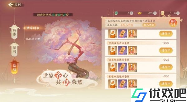 扶摇一梦（步步惊心）