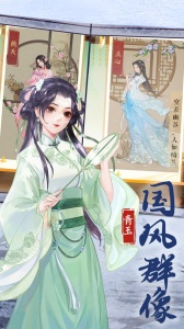 扶摇一梦（步步惊心）