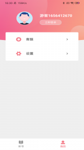 悠然听书app
                           