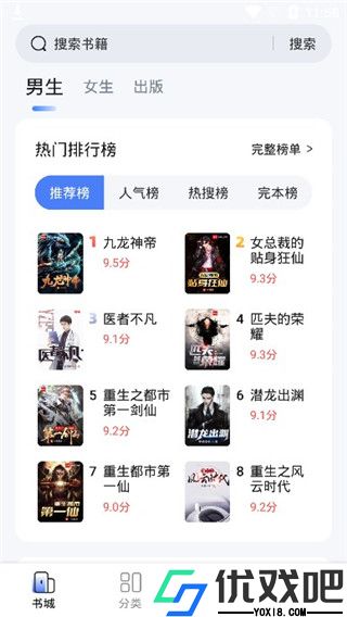 江湖小说免费阅读
