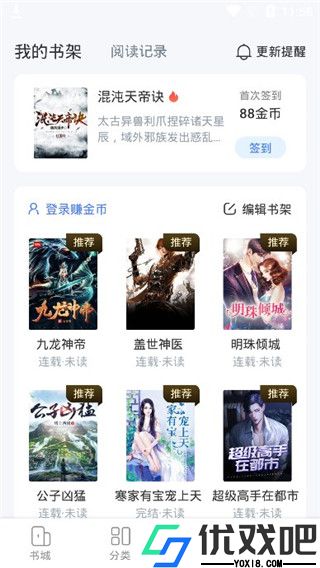 江湖小说免费阅读