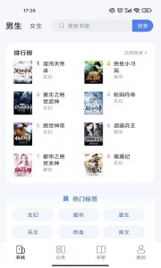 江湖小说免费阅读