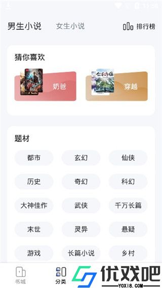 江湖小说免费阅读