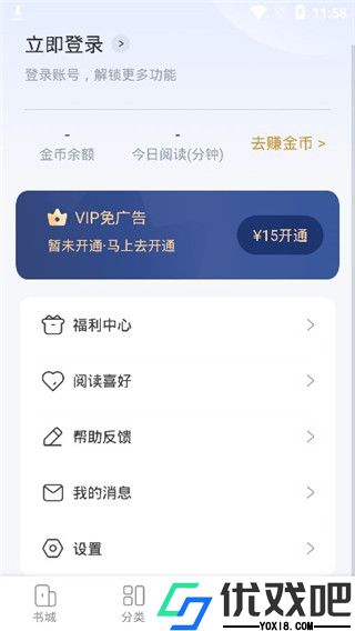 江湖小说免费阅读