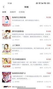 江湖小说免费阅读