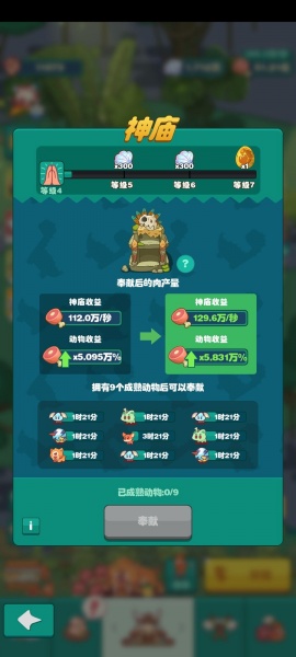 狩猎吧原始人手游