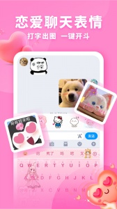 神奇键盘皮肤app
                           