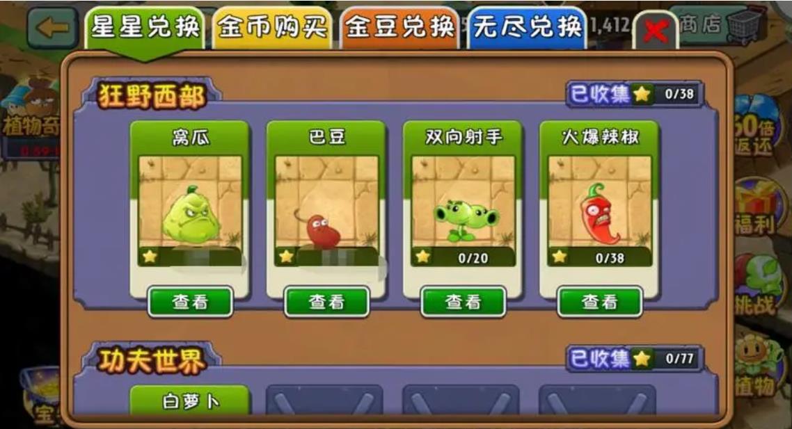 植物大战僵尸2巴豆怎么样-植物大战僵尸2巴豆必学技能