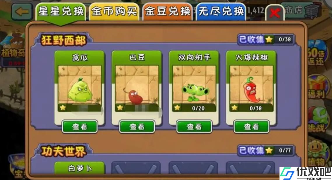 植物大战僵尸2巴豆怎么样