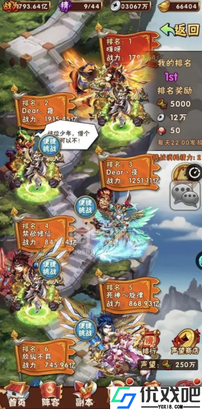 少年三国志叛军怎么刷的快
