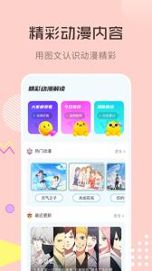 漫画星球app官方版
                           