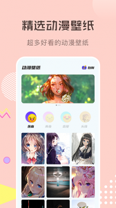 漫画星球app官方版