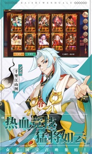 百世文华录变态版