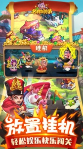 名将萌萌消折扣版