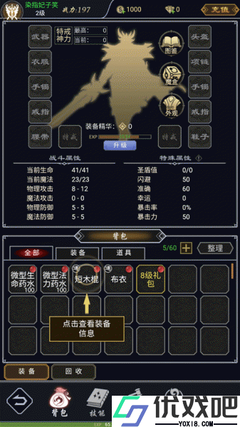 魔剑奇兵0.1折手游