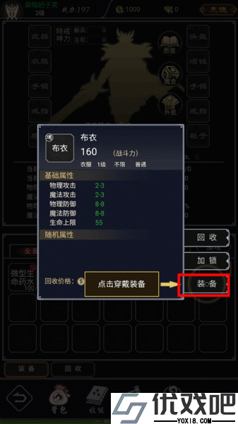 魔剑奇兵0.1折手游