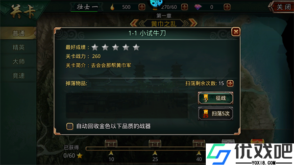 啪啪三国（0.1折魔吕布开箱）