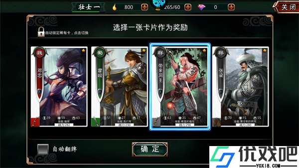 啪啪三国（0.1折魔吕布开箱）