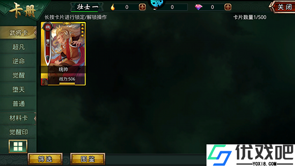 啪啪三国（0.1折魔吕布开箱）