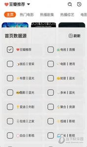 影迷盒子版