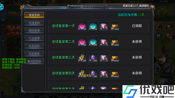 烈火星辰-火龙超变