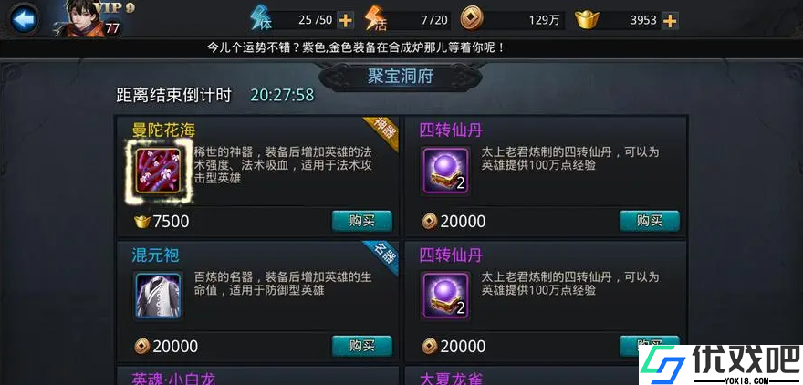 乱斗西游中装备升星的技巧是什么