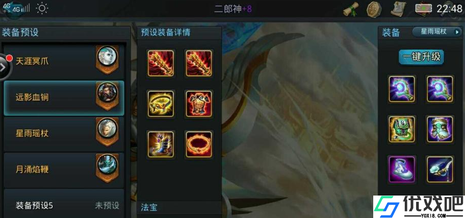 乱斗西游中装备升星的技巧是什么