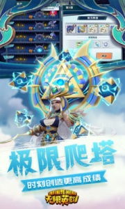 无限英雄官方版