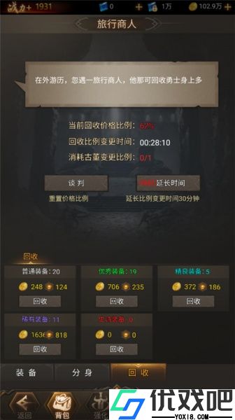 暗黑封魔录0.1折