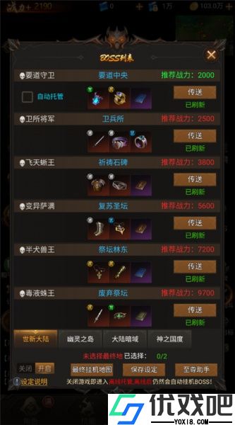 暗黑封魔录0.1折