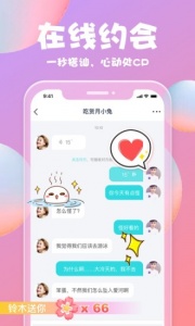 泡泡语音