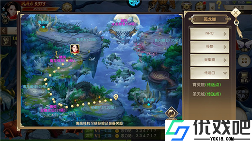 美人天下（仙侠0.1折）