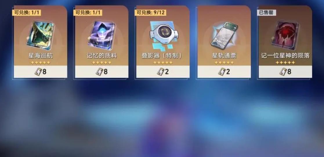 崩坏星穹铁道流萤光锥怎么选-崩坏星穹铁道流萤光锥完全解析