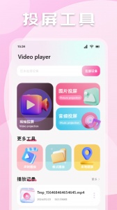 极闪影视无广告版