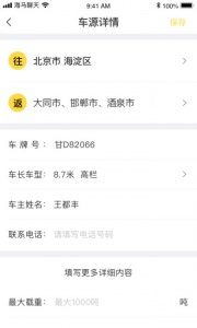 海马聊天