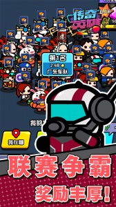 传奇英雄酷跑鬼服版