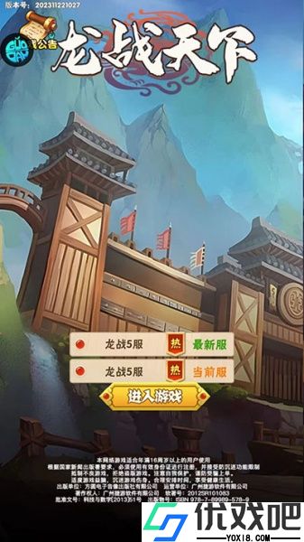 龙战天下（0.1折商城版）